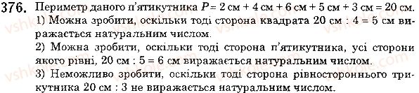 фото задание 376 - 15. прямокутник - § 2. додавання і віднімання натуральних чисел
