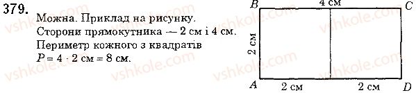 фото задание 379 - 15. прямокутник - § 2. додавання і віднімання натуральних чисел