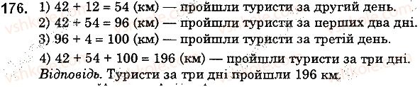 фото задание 176 - 7. додавання натуральних чисел. властивості додавання - § 2. додавання і віднімання натуральних чисел