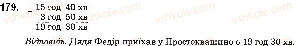 фото задание 179 - 7. додавання натуральних чисел. властивості додавання - § 2. додавання і віднімання натуральних чисел