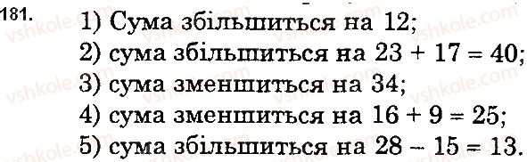 фото задание 181 - 7. додавання натуральних чисел. властивості додавання - § 2. додавання і віднімання натуральних чисел