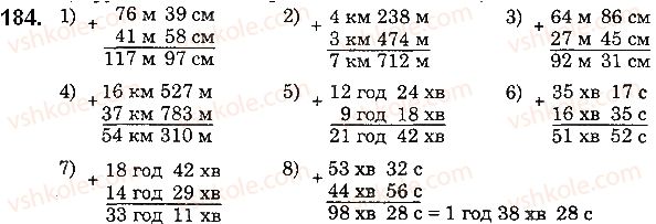 фото задание 184 - 7. додавання натуральних чисел. властивості додавання - § 2. додавання і віднімання натуральних чисел