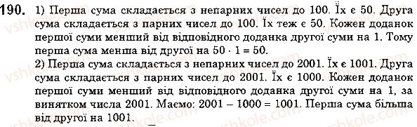 фото задание 190 - 7. додавання натуральних чисел. властивості додавання - § 2. додавання і віднімання натуральних чисел