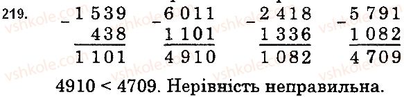 фото задание 219 - 8. віднімання натуральних чисел - § 2. додавання і віднімання натуральних чисел