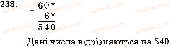 фото задание 238 - 8. віднімання натуральних чисел - § 2. додавання і віднімання натуральних чисел