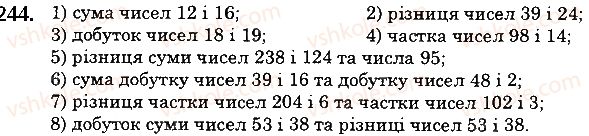 фото задание 244 - 9. числові і буквені вирази. формули - § 2. додавання і віднімання натуральних чисел