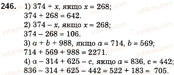 фото задание 246 - 9. числові і буквені вирази. формули - § 2. додавання і віднімання натуральних чисел