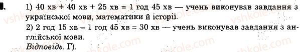 фото задание 9 - завдання № 2 «перевірте себе» в тестовій формі - § 2. додавання і віднімання натуральних чисел