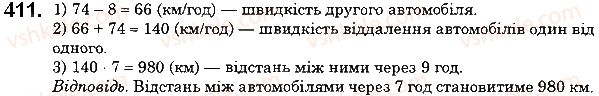 фото задание 411 - 16. множення. переставна властивість множення - § 3. множення і ділення натуральних чисел