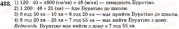 фото задание 488 - 18. ділення - § 3. множення і ділення натуральних чисел