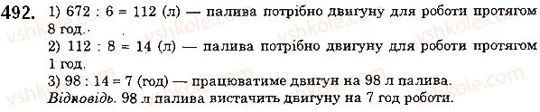 фото задание 492 - 18. ділення - § 3. множення і ділення натуральних чисел