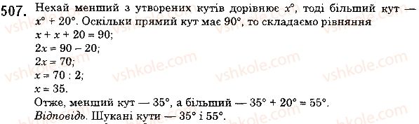 фото задание 507 - 18. ділення - § 3. множення і ділення натуральних чисел
