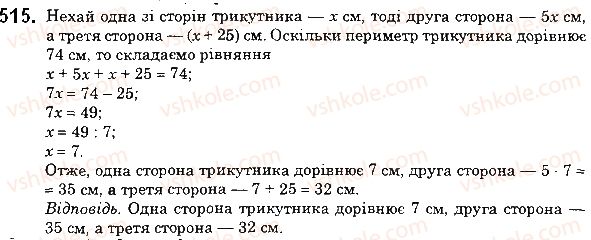 фото задание 515 - 18. ділення - § 3. множення і ділення натуральних чисел