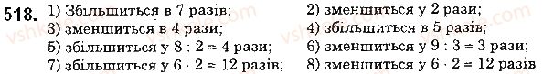 фото задание 518 - 18. ділення - § 3. множення і ділення натуральних чисел
