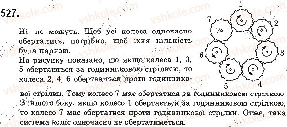 фото задание 527 - 19. ділення з остачею - § 3. множення і ділення натуральних чисел