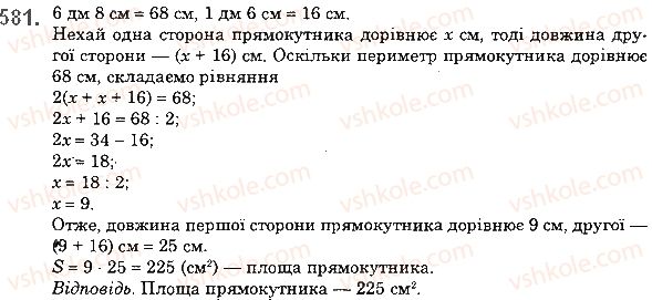 фото задание 581 - 21. площа. площа прямокутника - § 3. множення і ділення натуральних чисел