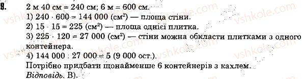 фото задание 9 - завдання № 3 «перевірте себе» в тестовій формі - § 3. множення і ділення натуральних чисел