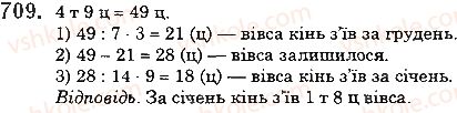 фото задание 709 - 25. уявлення про звичайні дроби - § 4. звичайні дроби