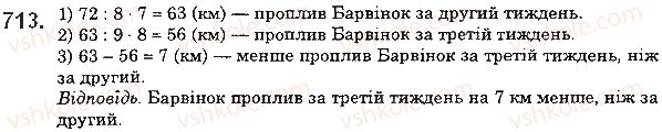 фото задание 713 - 25. уявлення про звичайні дроби - § 4. звичайні дроби