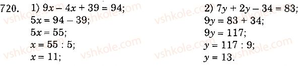 фото задание 720 - 25. уявлення про звичайні дроби - § 4. звичайні дроби