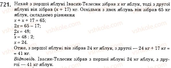 фото задание 721 - 25. уявлення про звичайні дроби - § 4. звичайні дроби