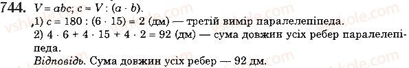 фото задание 744 - 26. правильні і неправильні дроби. порівняння дробів - § 4. звичайні дроби