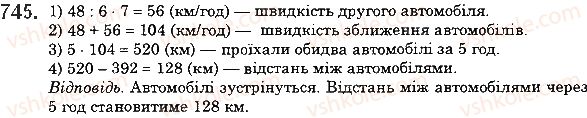 фото задание 745 - 26. правильні і неправильні дроби. порівняння дробів - § 4. звичайні дроби