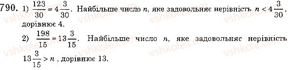 фото задание 790 - 29. мішані числа - § 4. звичайні дроби