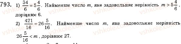 фото задание 793 - 29. мішані числа - § 4. звичайні дроби