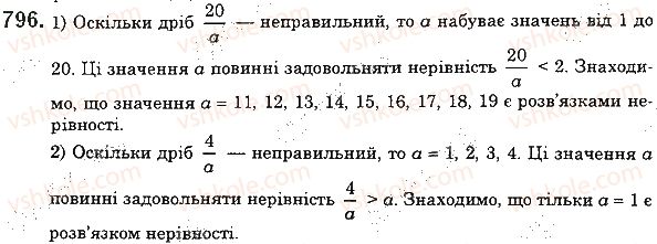 фото задание 796 - 29. мішані числа - § 4. звичайні дроби