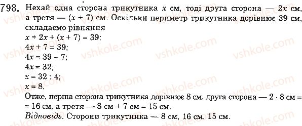 фото задание 798 - 29. мішані числа - § 4. звичайні дроби