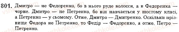 фото задание 801 - 29. мішані числа - § 4. звичайні дроби