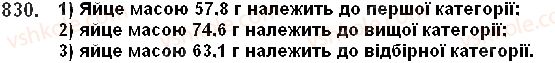 фото задание 830 - 31. порівняння десяткових дробів - § 5. десяткові дроби