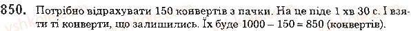 фото задание 850 - 31. порівняння десяткових дробів - § 5. десяткові дроби