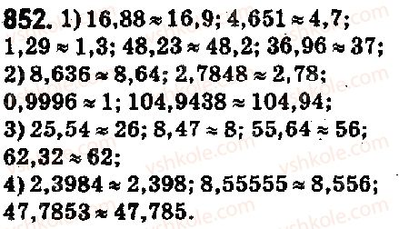 фото задание 852 - 32. округлення чисел - § 5. десяткові дроби