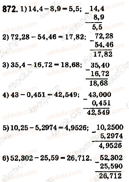 фото задание 872 - 33. додавання і віднімання десяткових дробів - § 5. десяткові дроби