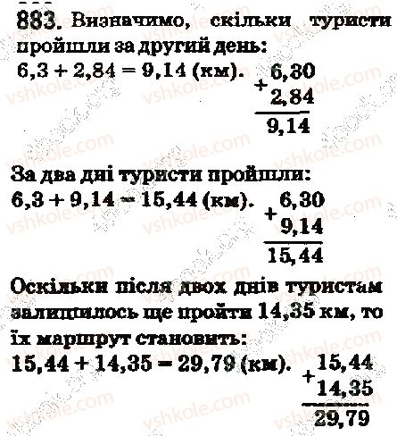 фото задание 883 - 33. додавання і віднімання десяткових дробів - § 5. десяткові дроби