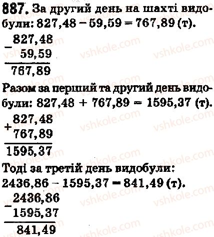 фото задание 887 - 33. додавання і віднімання десяткових дробів - § 5. десяткові дроби