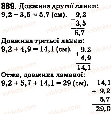 фото задание 889 - 33. додавання і віднімання десяткових дробів - § 5. десяткові дроби