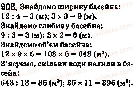 фото задание 908 - 33. додавання і віднімання десяткових дробів - § 5. десяткові дроби