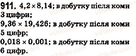 фото задание 911 - 34. множення десяткових дробів - § 5. десяткові дроби