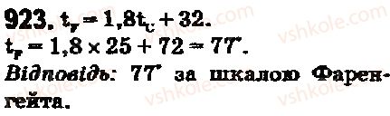 фото задание 923 - 34. множення десяткових дробів - § 5. десяткові дроби