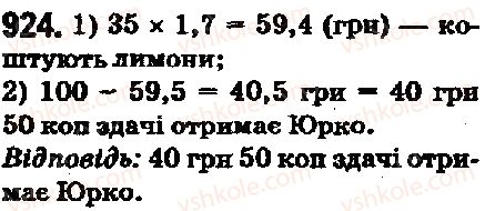 фото задание 924 - 34. множення десяткових дробів - § 5. десяткові дроби