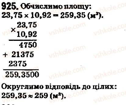 фото задание 925 - 34. множення десяткових дробів - § 5. десяткові дроби