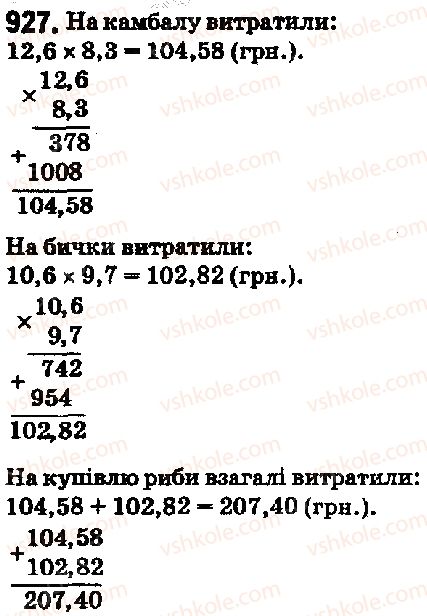 фото задание 927 - 34. множення десяткових дробів - § 5. десяткові дроби