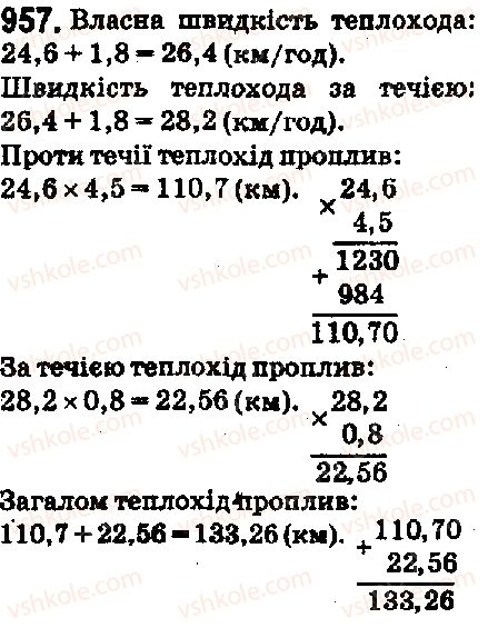 фото задание 957 - 34. множення десяткових дробів - § 5. десяткові дроби