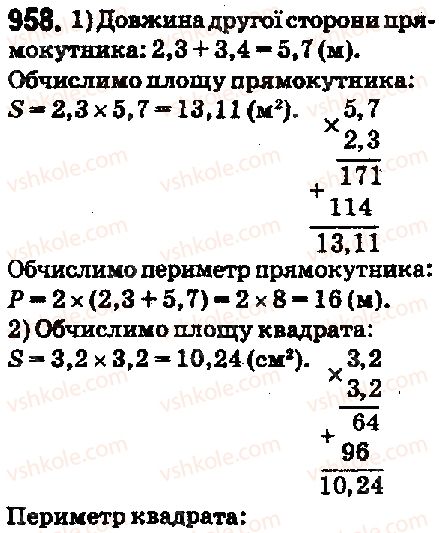 фото задание 958 - 34. множення десяткових дробів - § 5. десяткові дроби