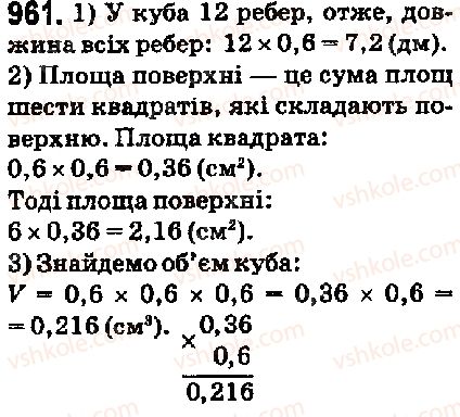 фото задание 961 - 34. множення десяткових дробів - § 5. десяткові дроби