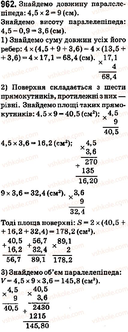фото задание 962 - 34. множення десяткових дробів - § 5. десяткові дроби