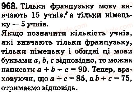 фото задание 968 - 34. множення десяткових дробів - § 5. десяткові дроби